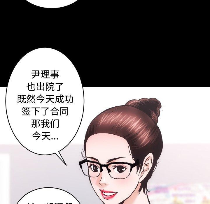 《房产姐妹花》漫画 第22話