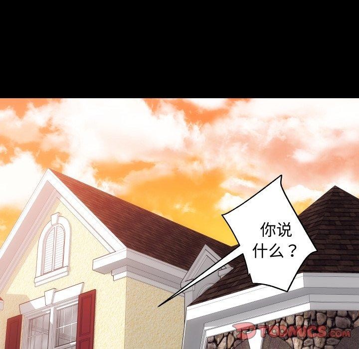 《房产姐妹花》漫画 第22話