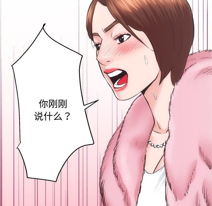 《房产姐妹花》漫画 第22話