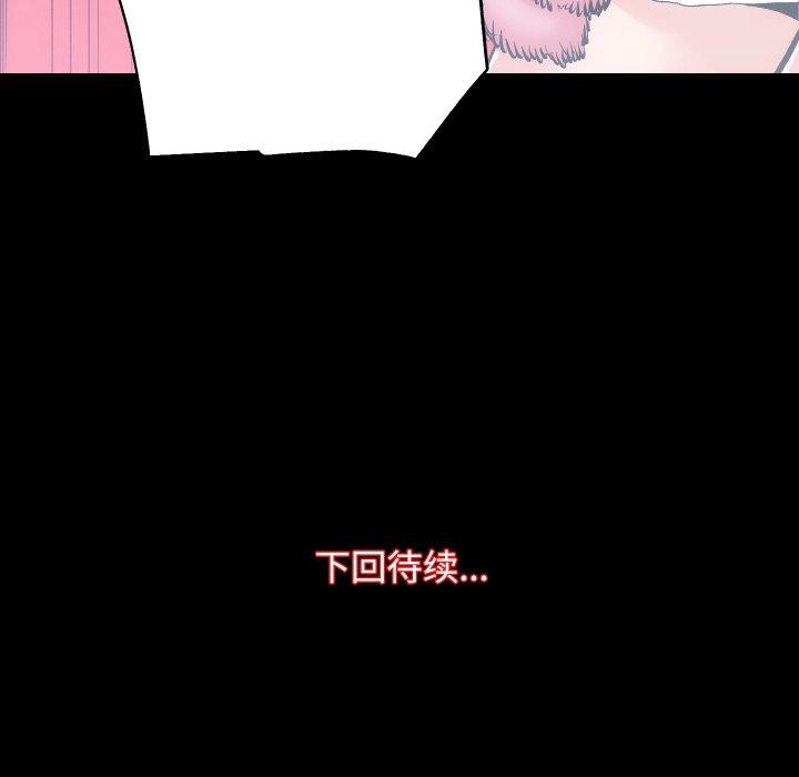 《房产姐妹花》漫画 第22話