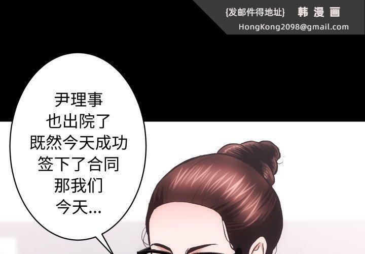 《房产姐妹花》漫画 第23話