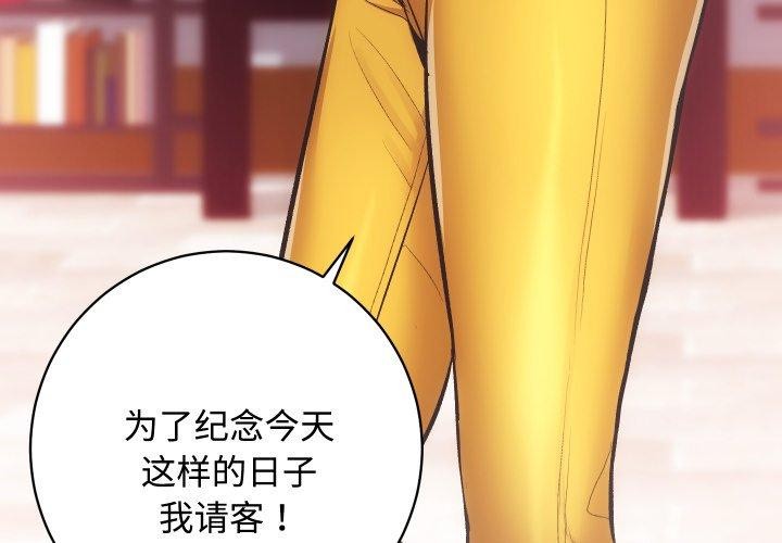 《房产姐妹花》漫画 第23話