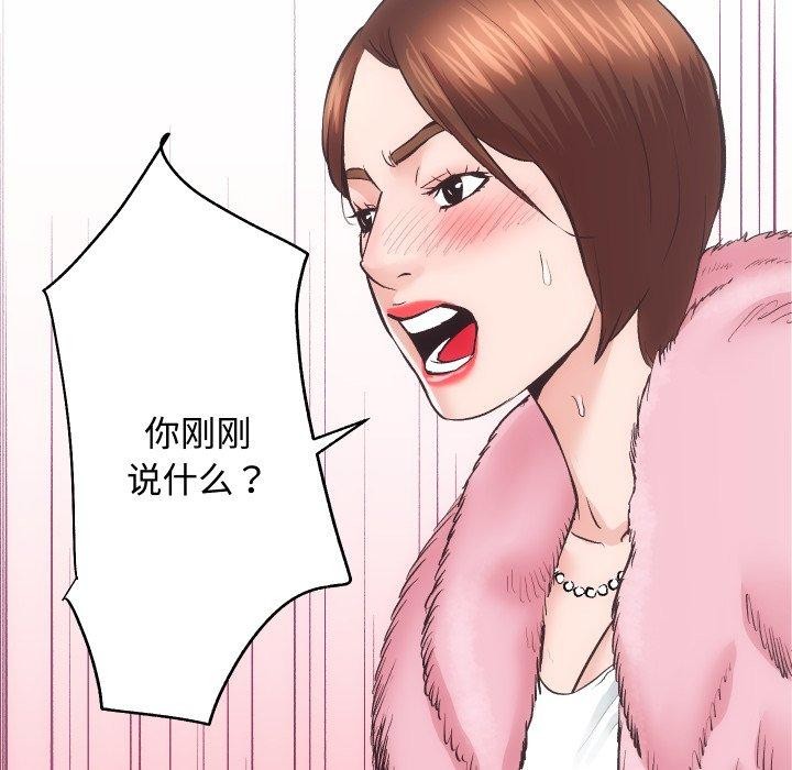 《房产姐妹花》漫画 第23話
