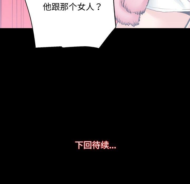 《房产姐妹花》漫画 第23話