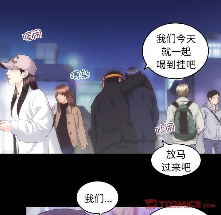 《房产姐妹花》漫画 第23話