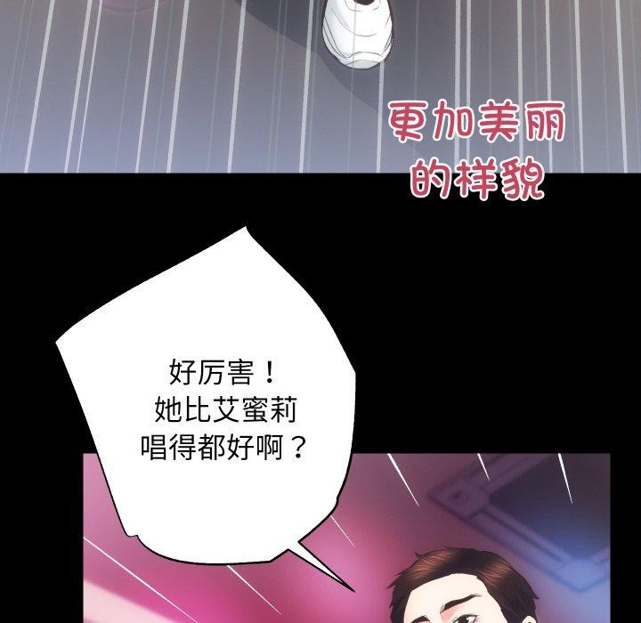 《房产姐妹花》漫画 第23話
