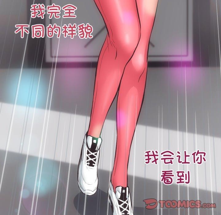 《房产姐妹花》漫画 第23話