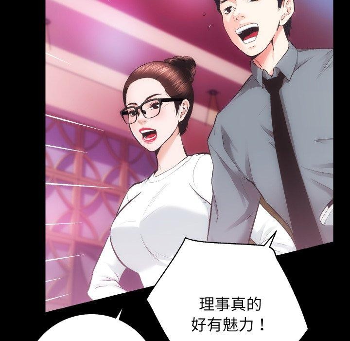 《房产姐妹花》漫画 第23話