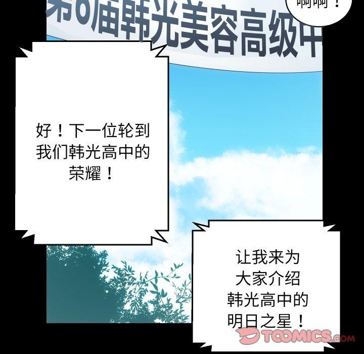 《房产姐妹花》漫画 第23話