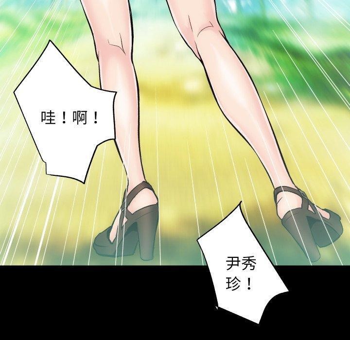 《房产姐妹花》漫画 第23話