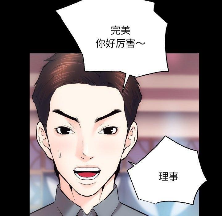 《房产姐妹花》漫画 第23話
