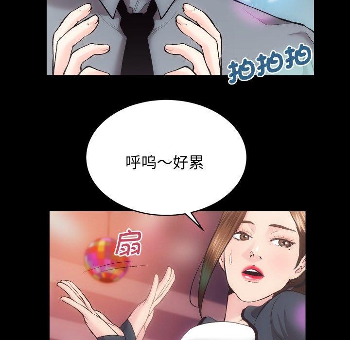 《房产姐妹花》漫画 第23話