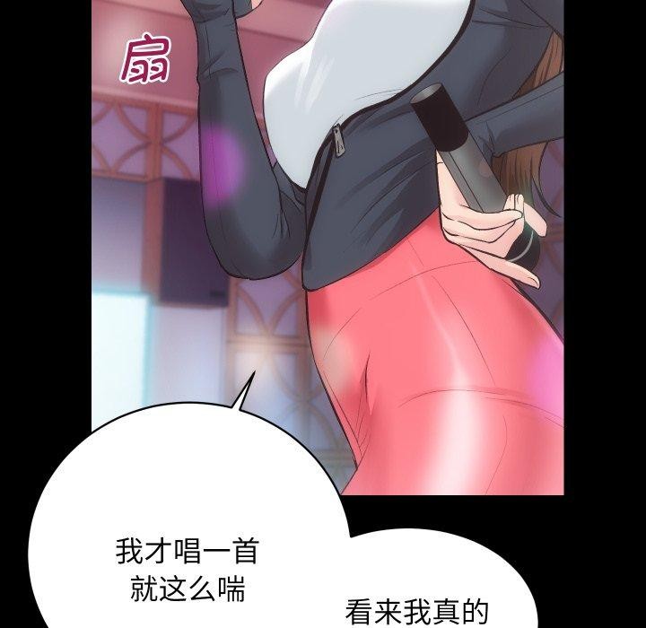 《房产姐妹花》漫画 第23話