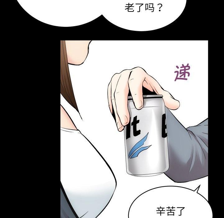 《房产姐妹花》漫画 第23話