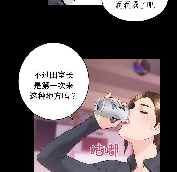《房产姐妹花》漫画 第23話