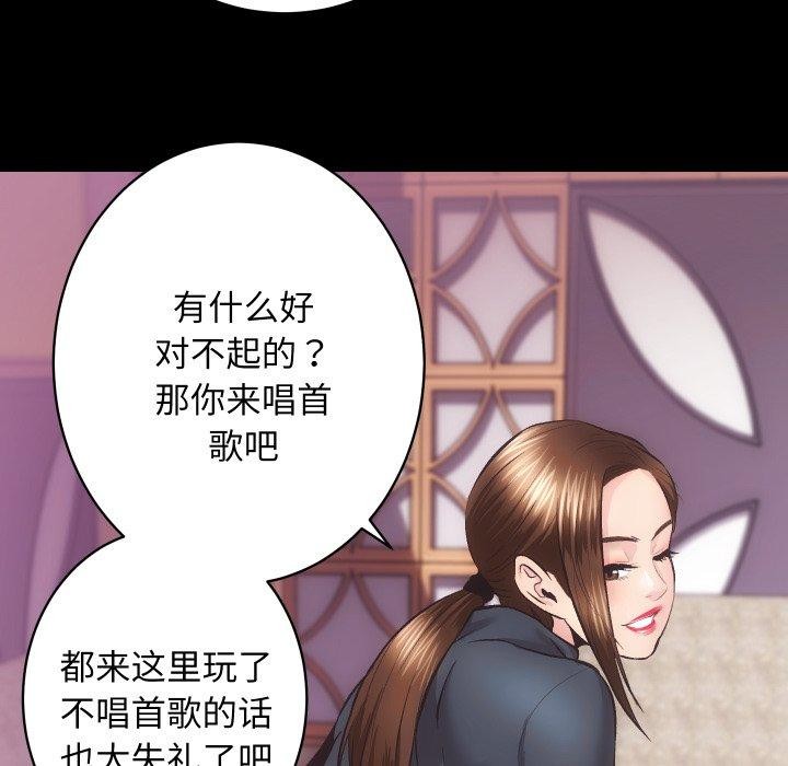 《房产姐妹花》漫画 第23話