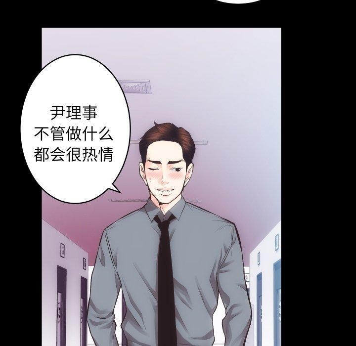 《房产姐妹花》漫画 第23話