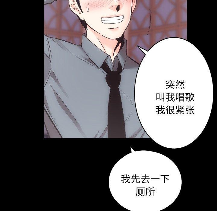 《房产姐妹花》漫画 第23話