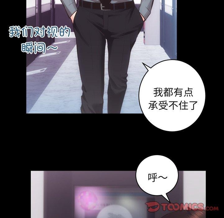 《房产姐妹花》漫画 第23話