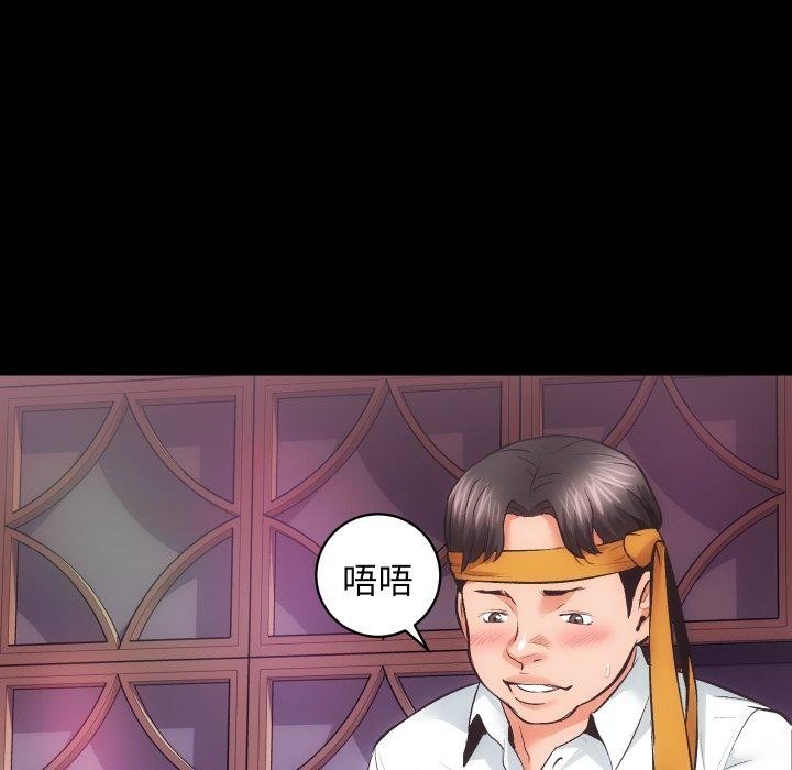 《房产姐妹花》漫画 第23話