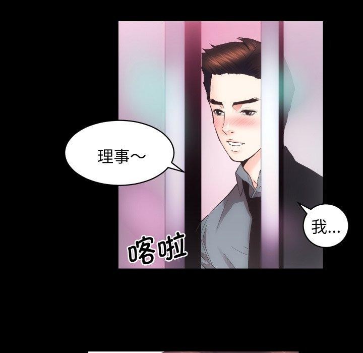 《房产姐妹花》漫画 第23話
