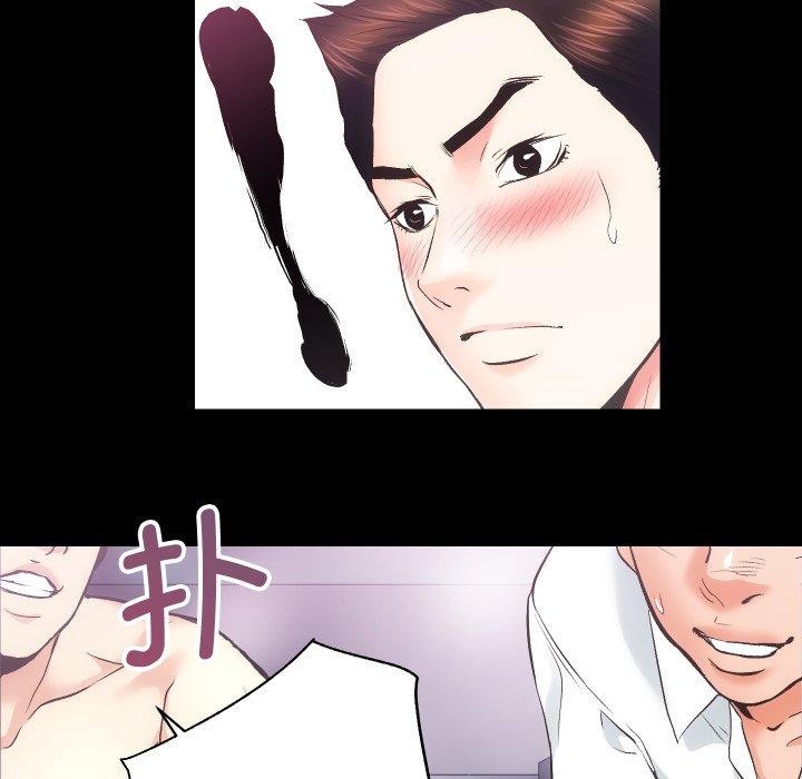 《房产姐妹花》漫画 第23話