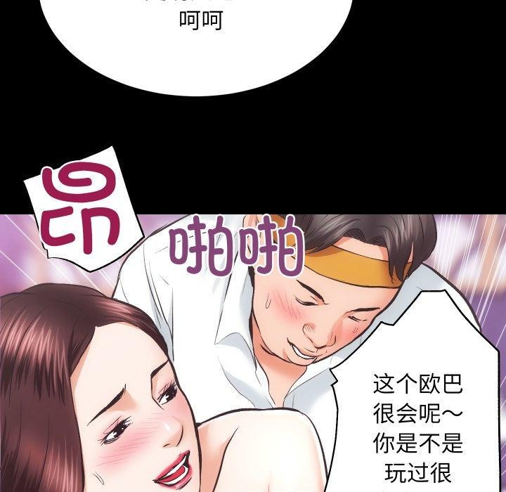 《房产姐妹花》漫画 第23話