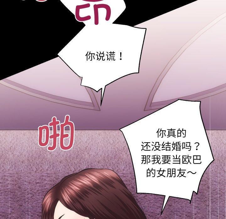 《房产姐妹花》漫画 第23話