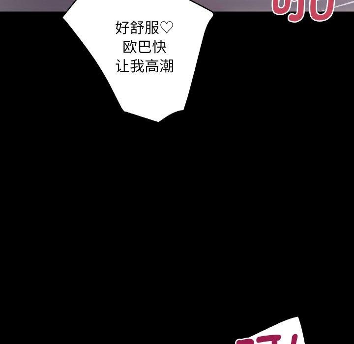 《房产姐妹花》漫画 第23話