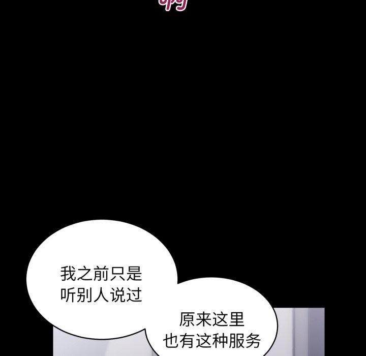 《房产姐妹花》漫画 第23話