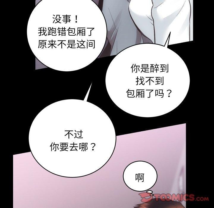 《房产姐妹花》漫画 第23話
