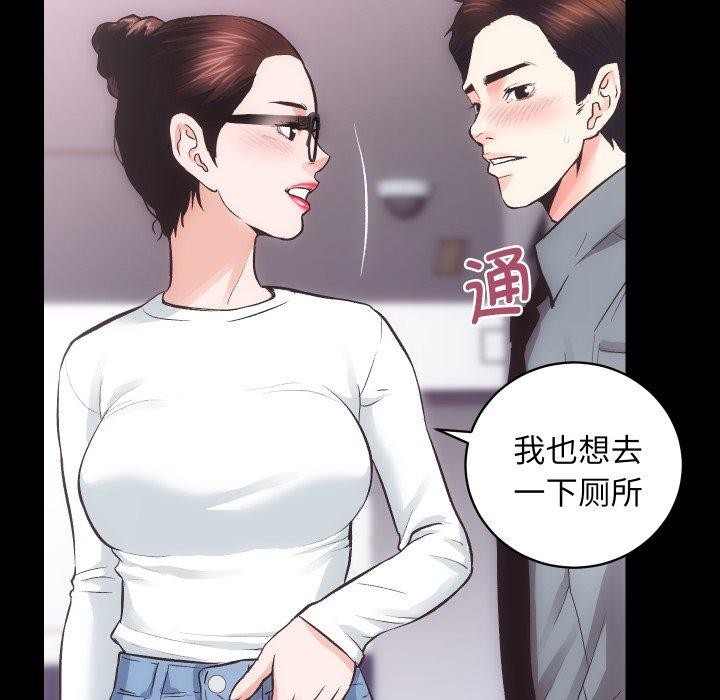 《房产姐妹花》漫画 第23話