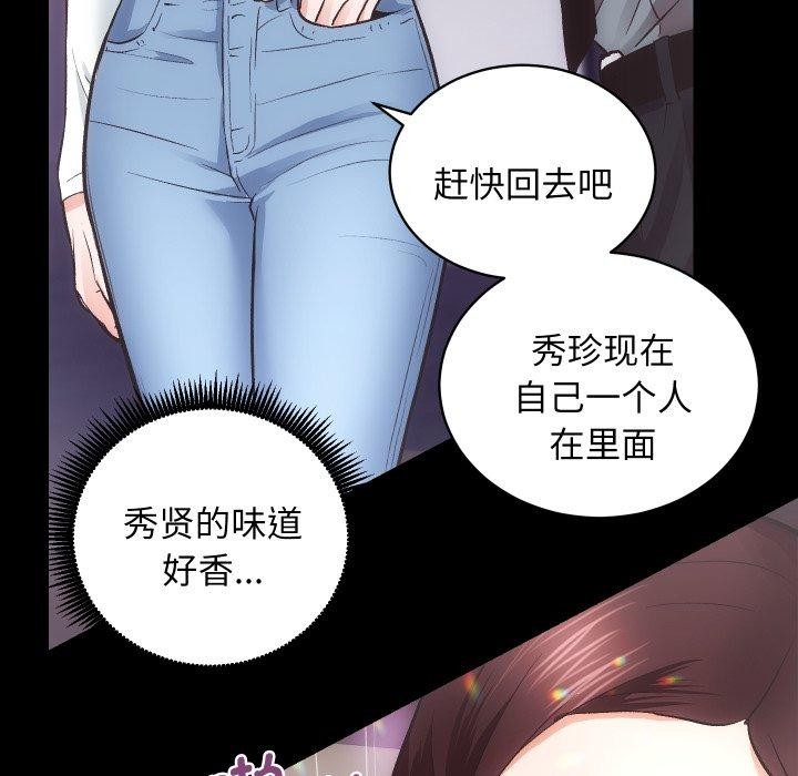 《房产姐妹花》漫画 第23話