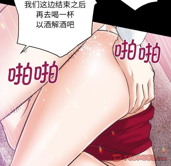 《房产姐妹花》漫画 第23話