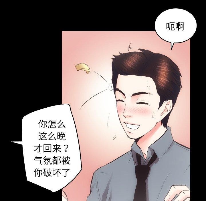 《房产姐妹花》漫画 第23話