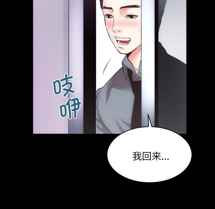 《房产姐妹花》漫画 第23話