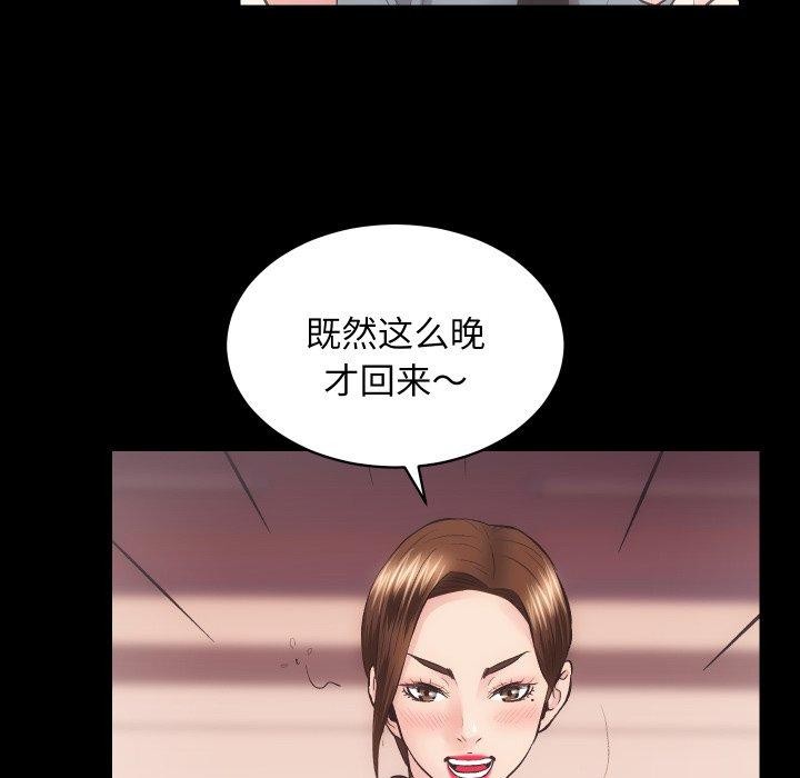 《房产姐妹花》漫画 第23話