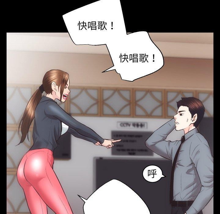 《房产姐妹花》漫画 第23話