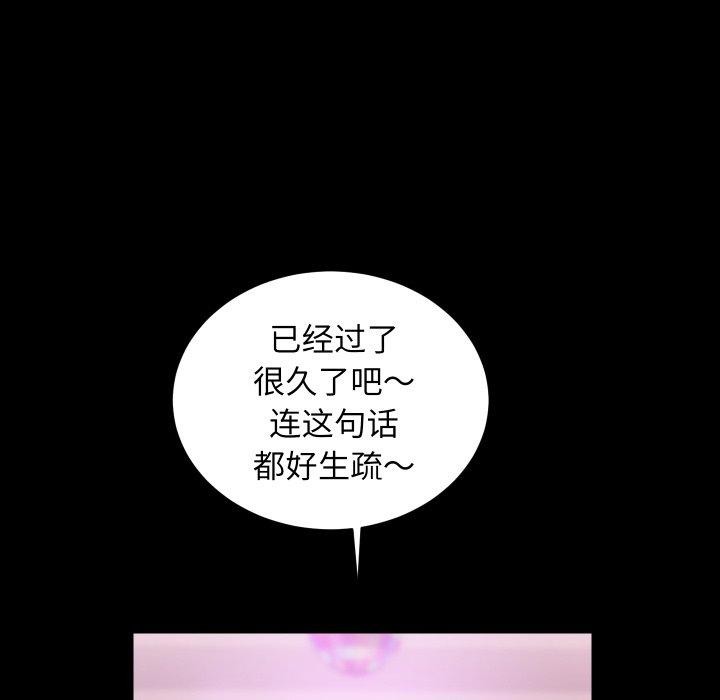 《房产姐妹花》漫画 第23話