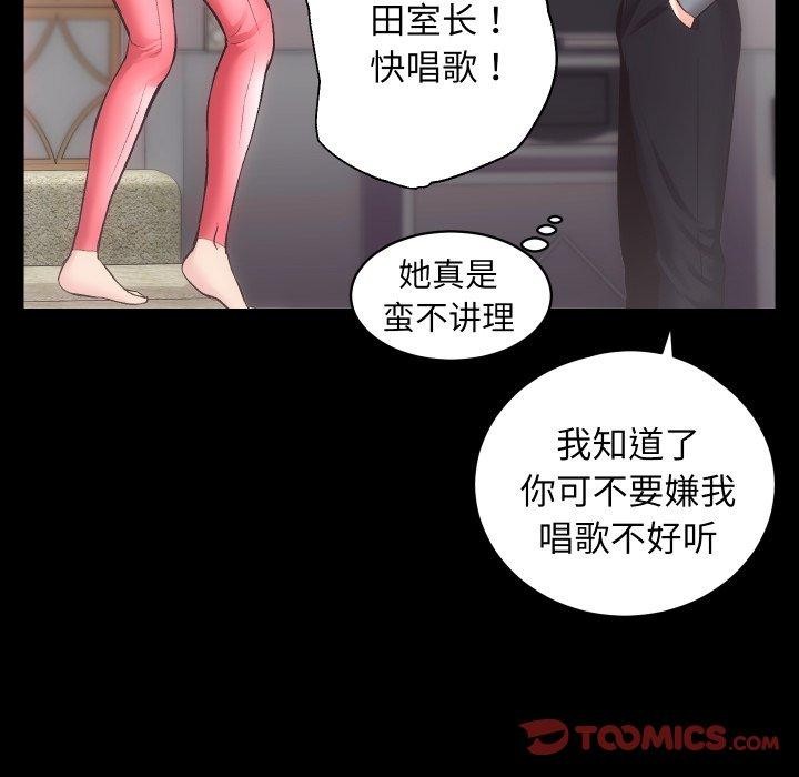 《房产姐妹花》漫画 第23話