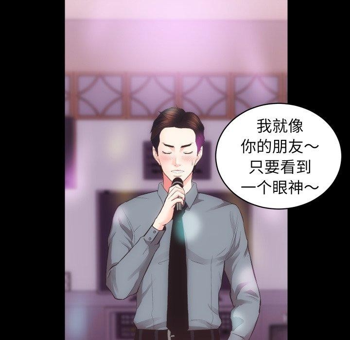 《房产姐妹花》漫画 第23話