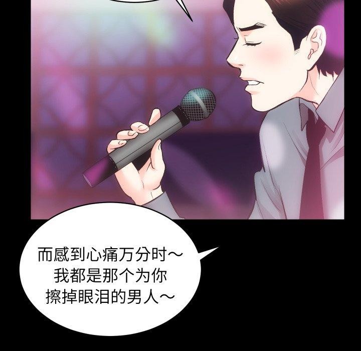 《房产姐妹花》漫画 第23話