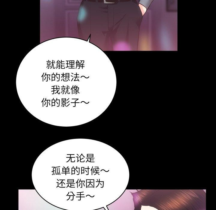 《房产姐妹花》漫画 第23話
