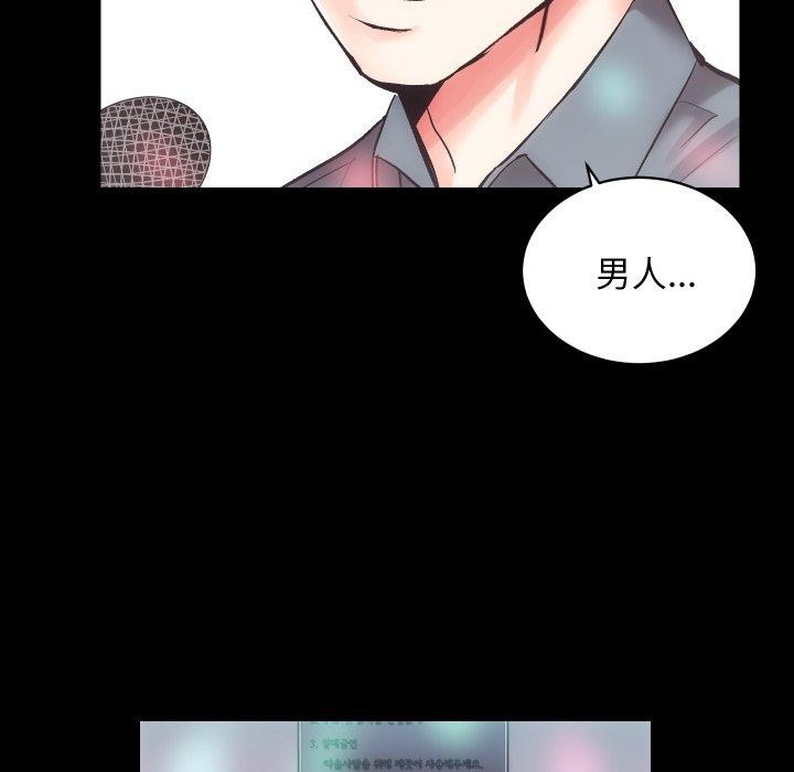 《房产姐妹花》漫画 第23話