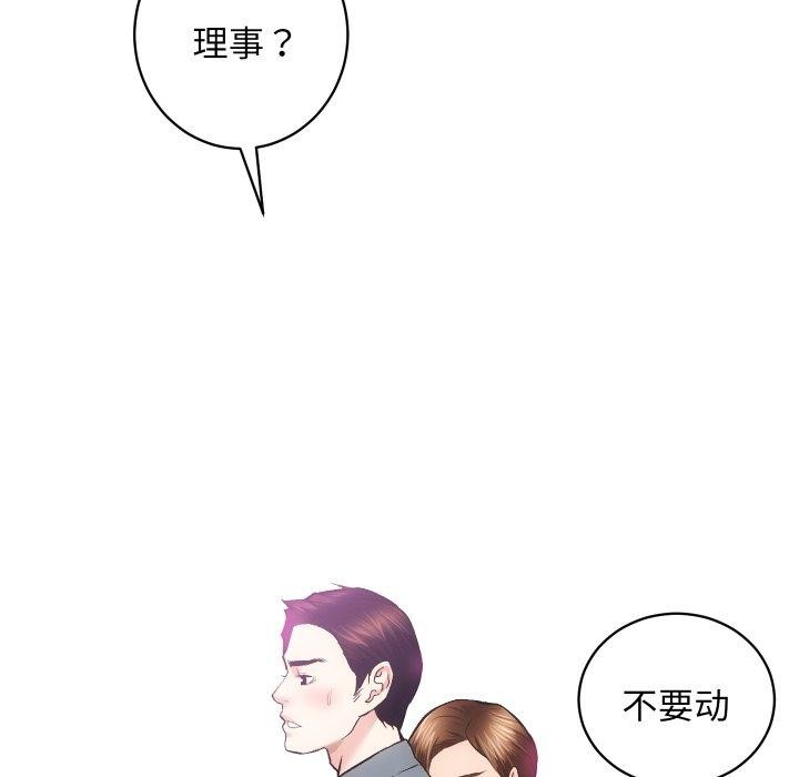 《房产姐妹花》漫画 第23話