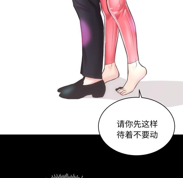 《房产姐妹花》漫画 第23話