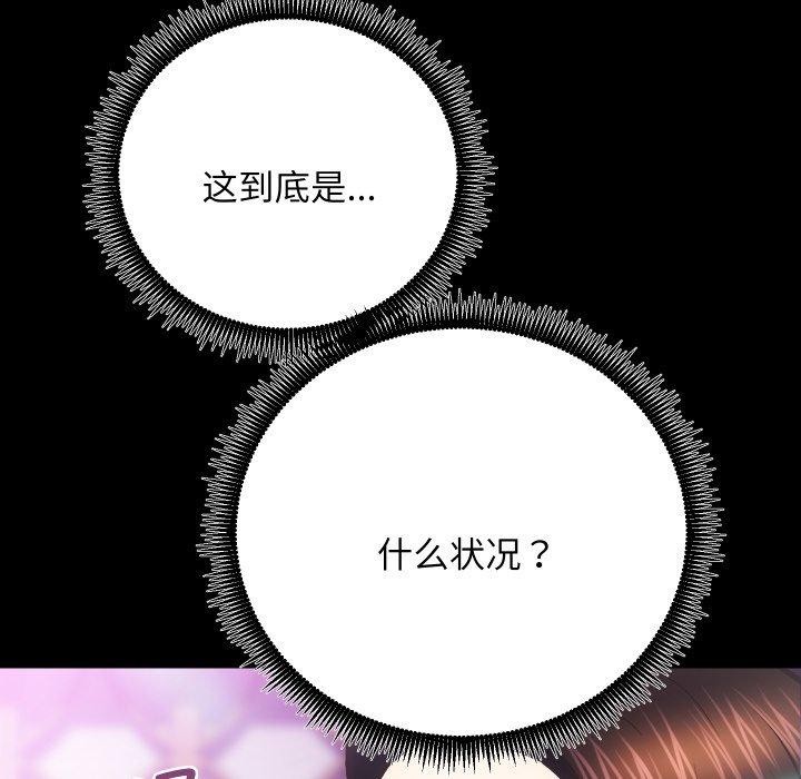 《房产姐妹花》漫画 第23話