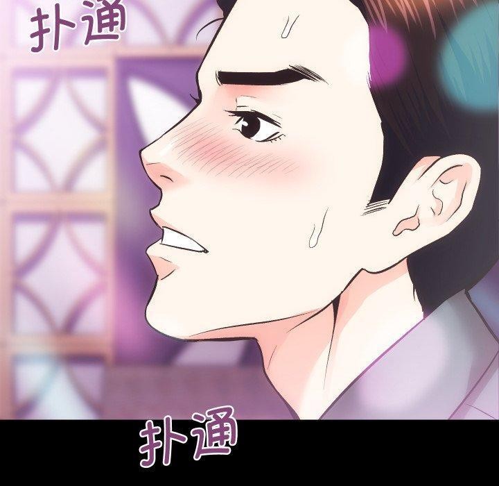 《房产姐妹花》漫画 第23話