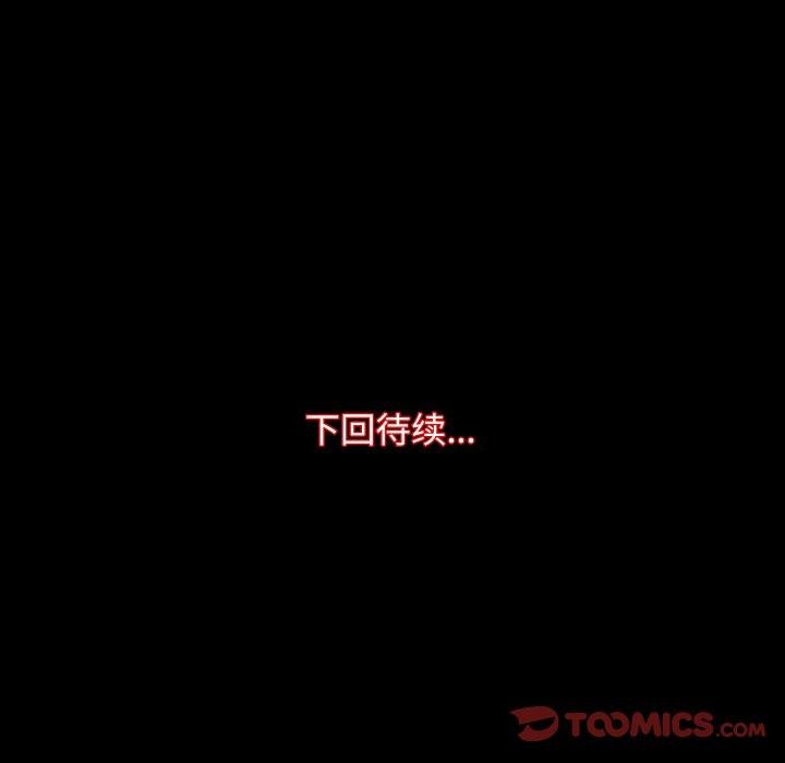《房产姐妹花》漫画 第23話