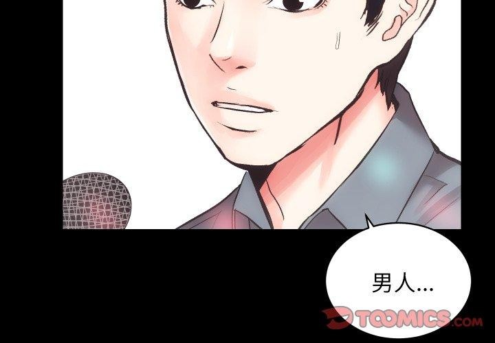 《房产姐妹花》漫画 第24話